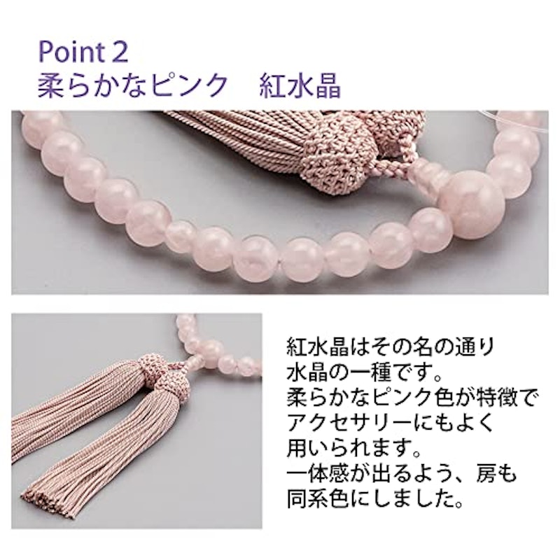 数珠 3