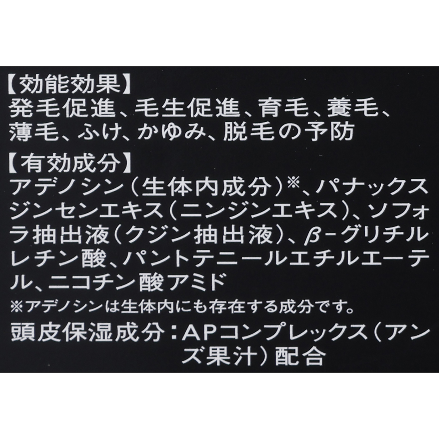アドバンスト スカルプエッセンス 4