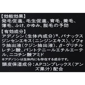 アデノバイタル アドバンスト スカルプエッセンスをレビュー!クチコミ・評判をもとに徹底検証 4