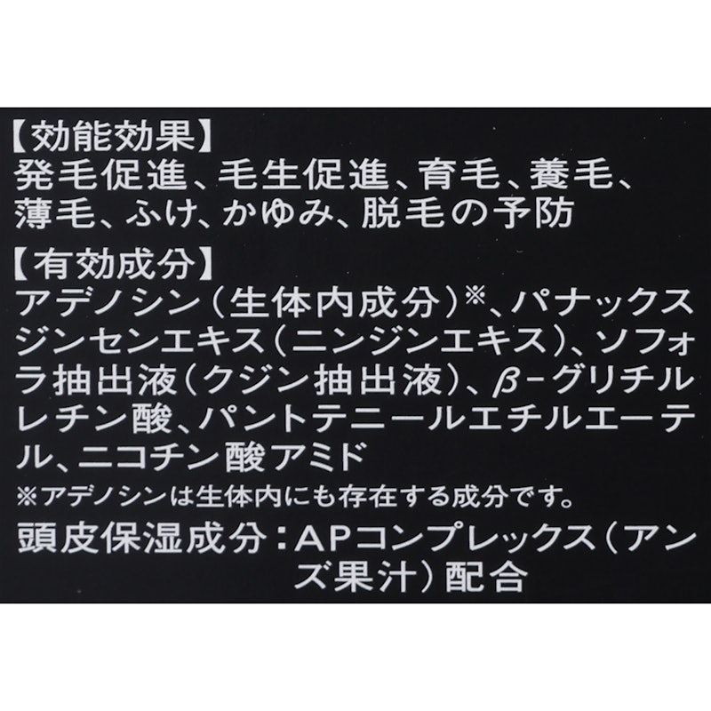 アドバンスト スカルプエッセンス 4