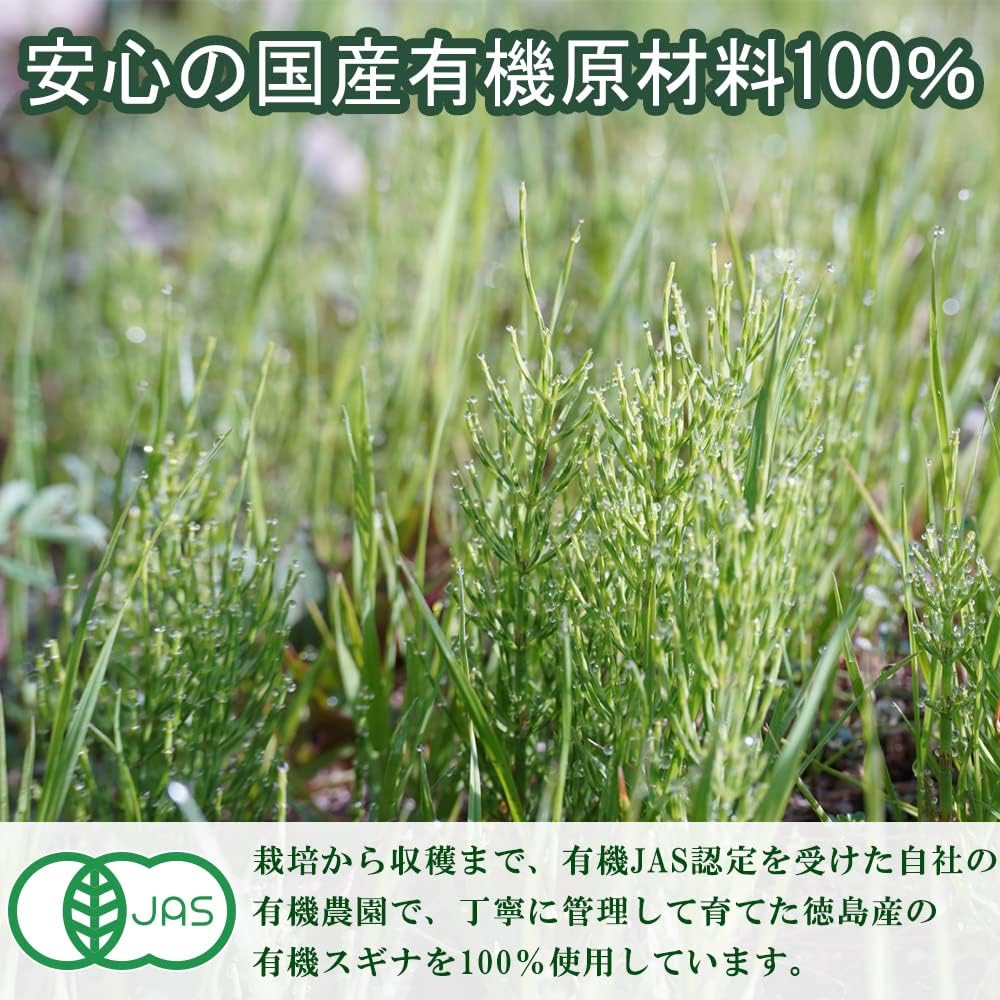 徳島産有機スギナ茶 3