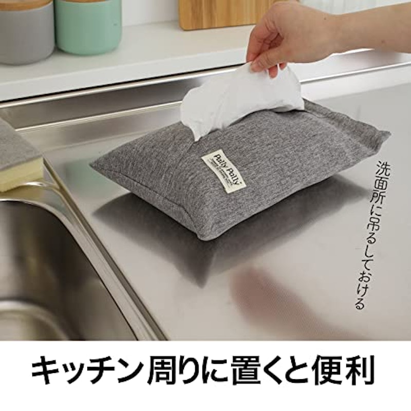 ティッシュホルダー 7