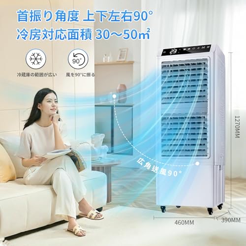 冷風機 2