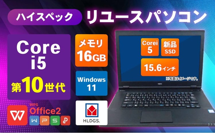 パソコンのふるさと納税返礼品のおすすめ人気ランキング【2026年8月】 4