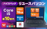 パソコンのふるさと納税返礼品のおすすめ人気ランキング【2026年8月】 4