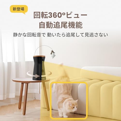 ネコカメラ 360°ビュー 4