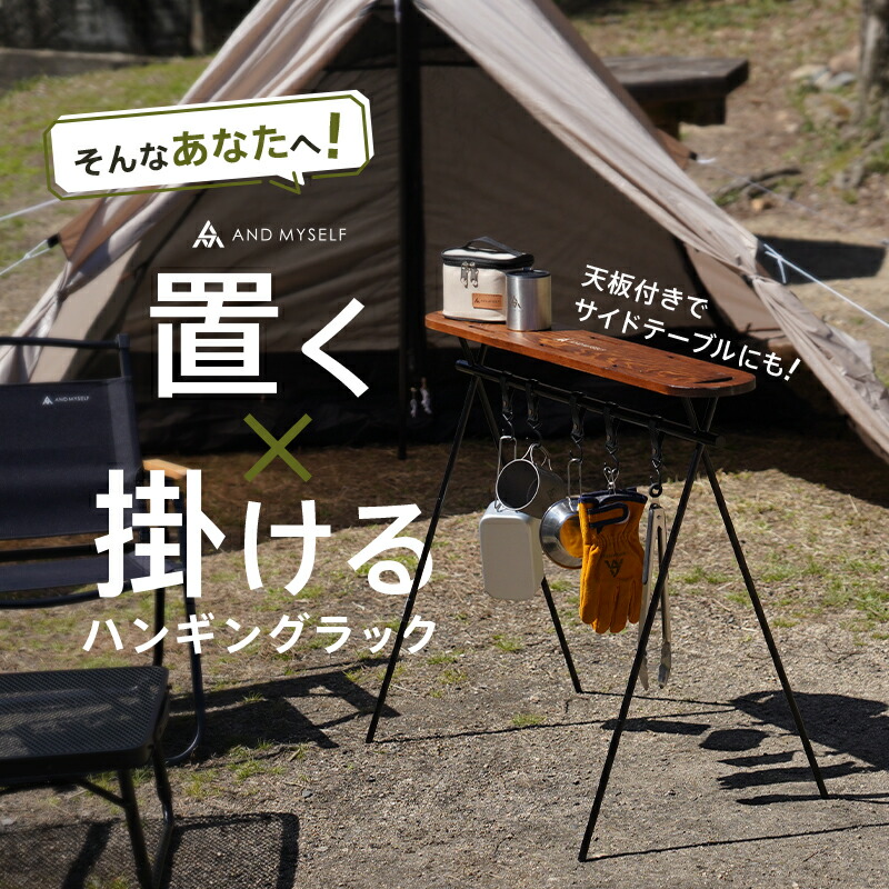 ハンギングラック 4