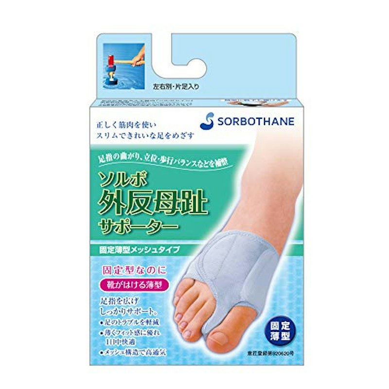 外反母趾サポーター 固定薄型メッシュタイプ 1
