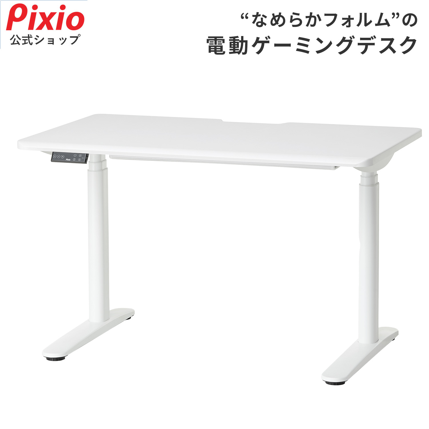 ゲーミングデスク 1