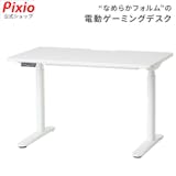 白いゲーミングデスクのおすすめ人気ランキング【2026年】 2