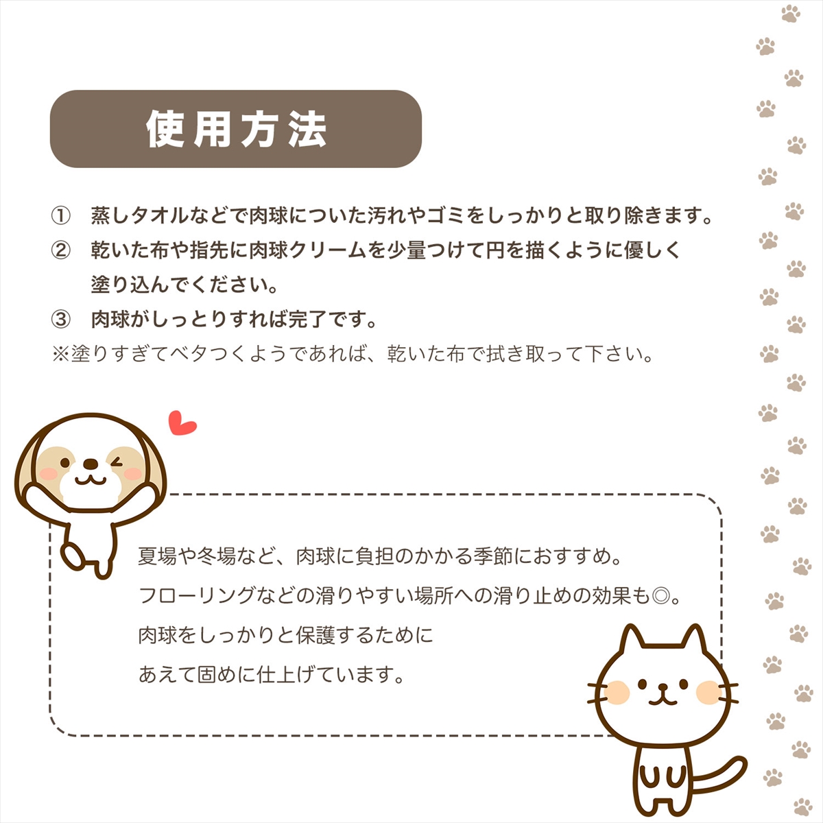 国産天然みつろう肉球クリーム 7