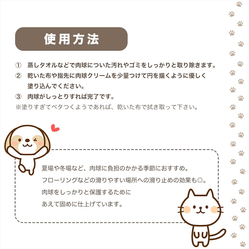 国産天然みつろう肉球クリーム 7