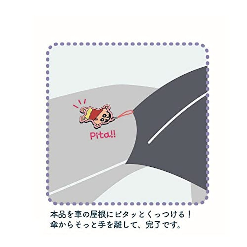 クレヨンしんちゃん ピタっこ傘ホルダー 3