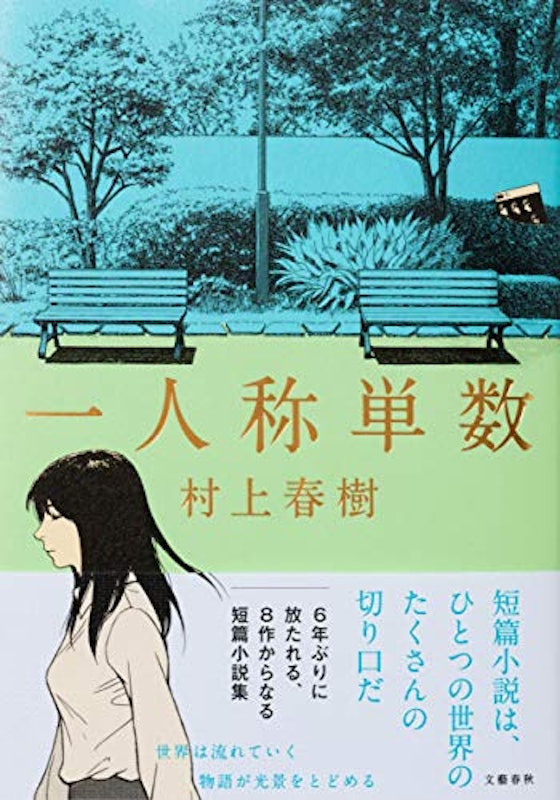 一人称単数 1