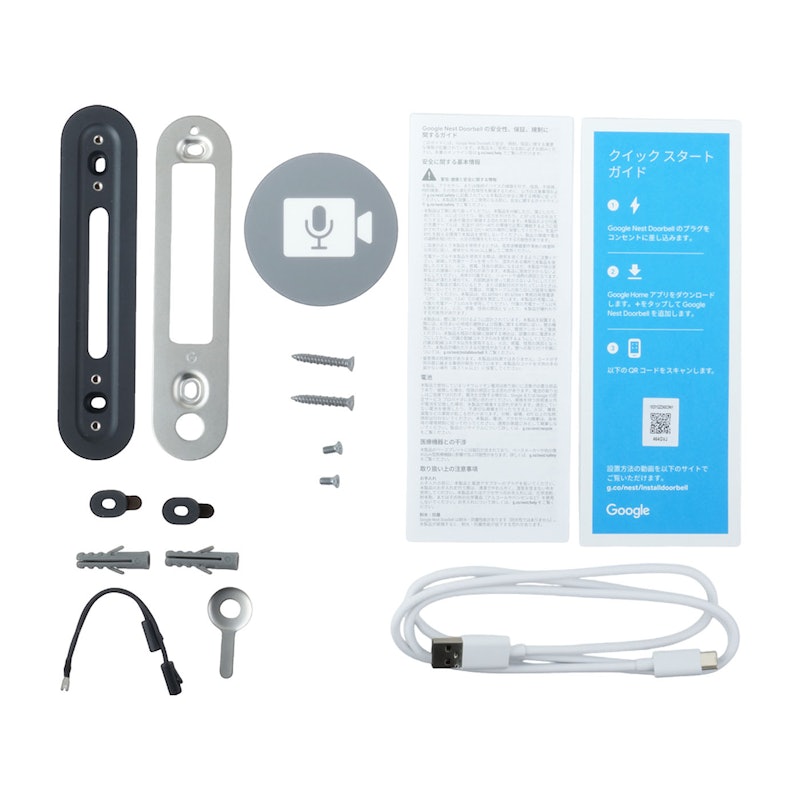 Google Nest Doorbell (Battery Type)をレビュー!クチコミ・評判をも Google Nest Doorbell (Battery Type)をレビュー!クチコミ・評判をも