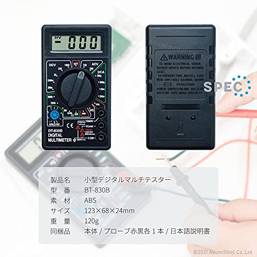 小型デジタルマルチテスター 2
