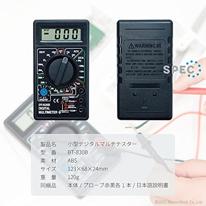 小型デジタルマルチテスター 2