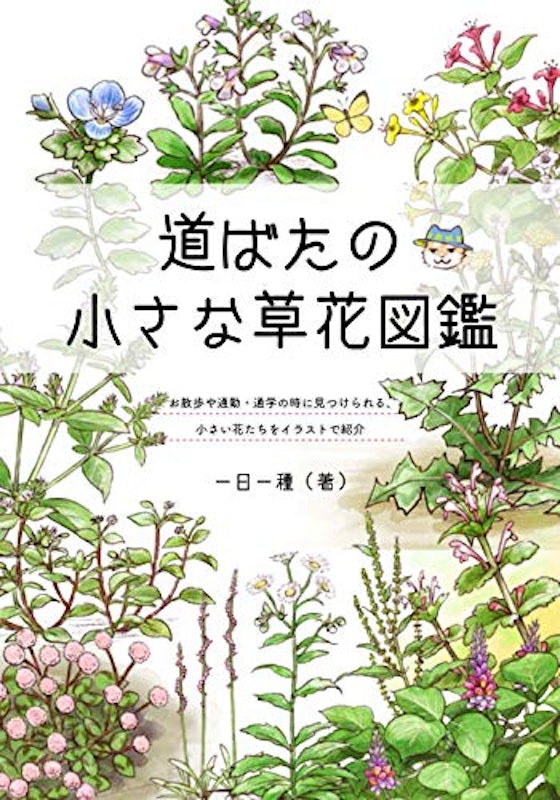 21年 花図鑑のおすすめ人気ランキング15選 Mybest 21年 花図鑑のおすすめ人気ランキング15選 Mybest