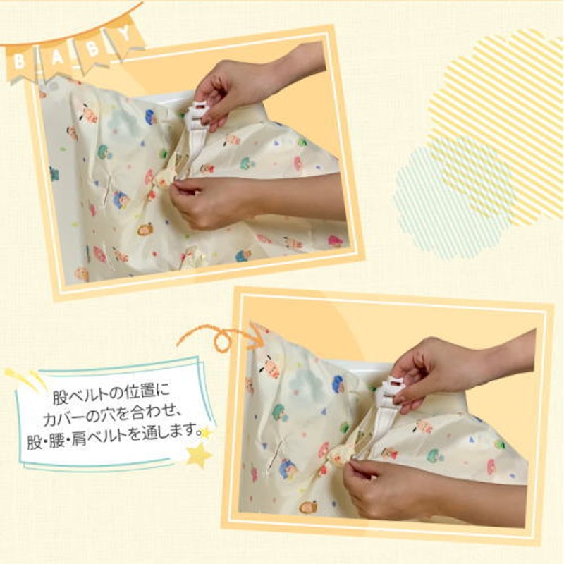食べこぼしガード 2枚入り 6