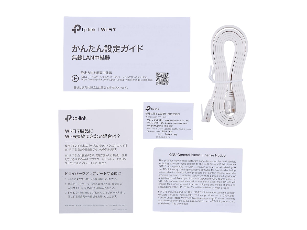 TP-Link BE9300 トライバンドWi-Fi 7中継器 RE655BEを検証 TP-Link BE9300 トライバンドWi-Fi 7中継器 RE655BEを検証