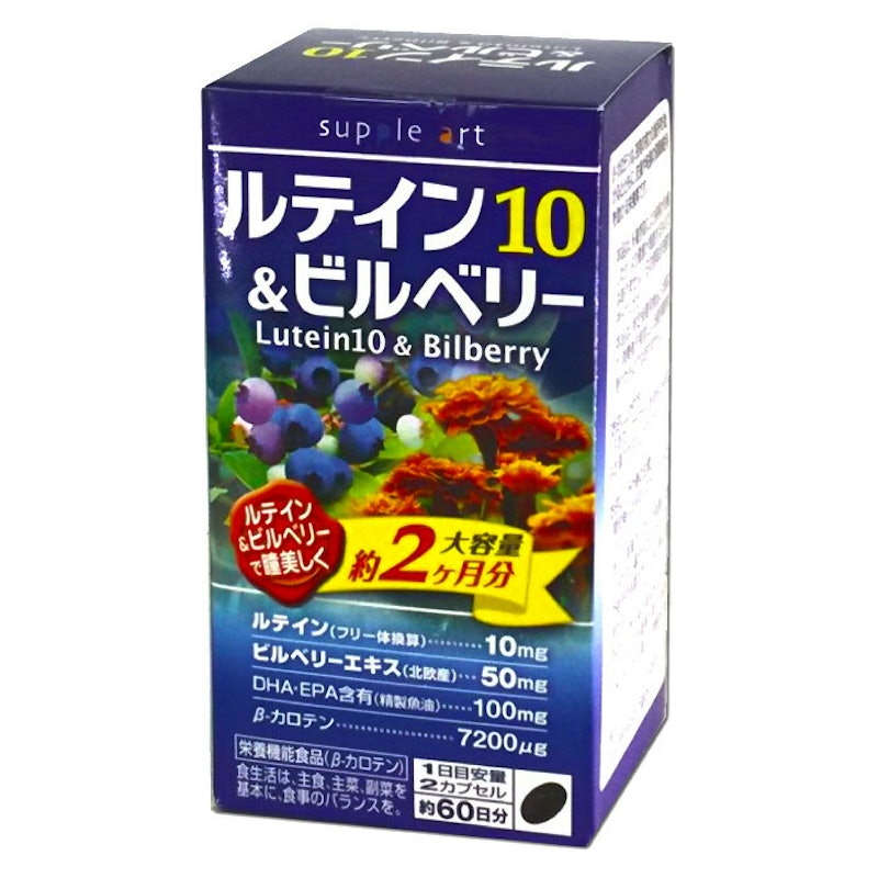 ルテイン10&ビルベリー徳用 1