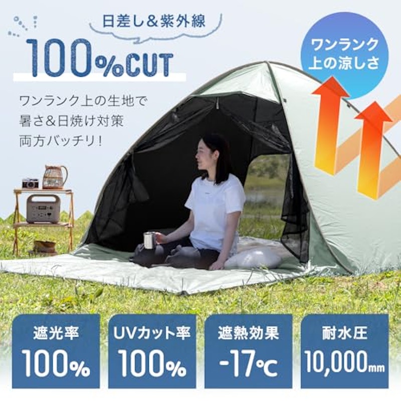完全遮光 ポップアップテント 3