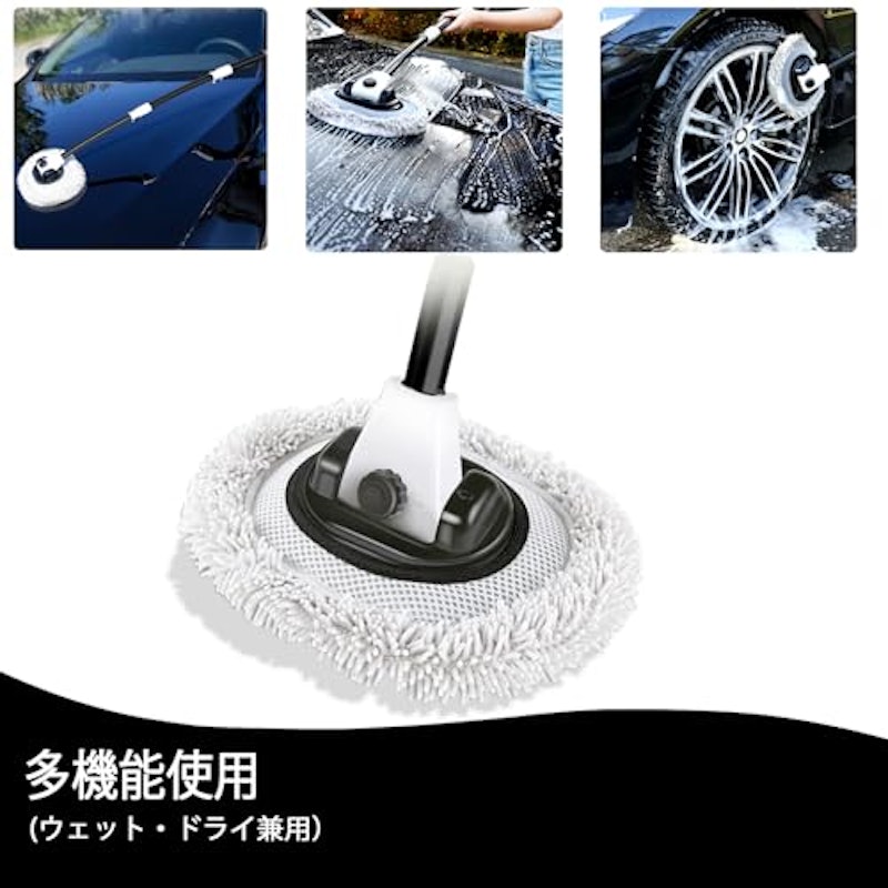 洗車モップ 4