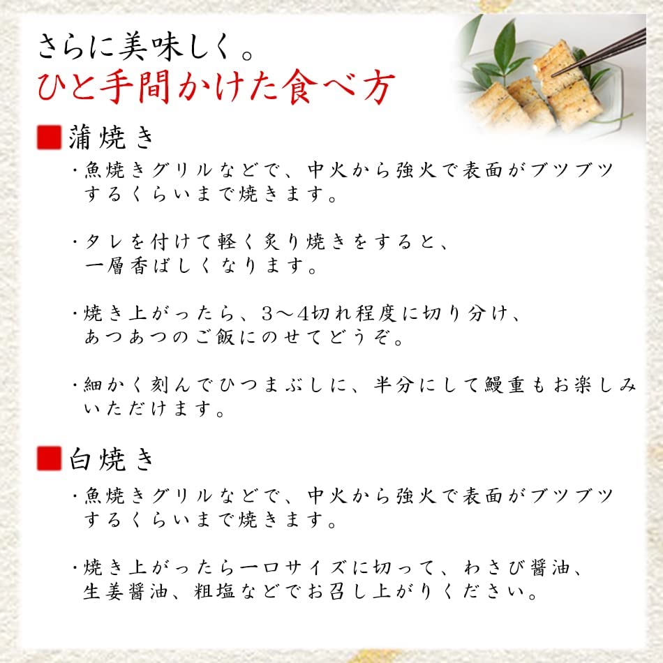 蒲焼き 9