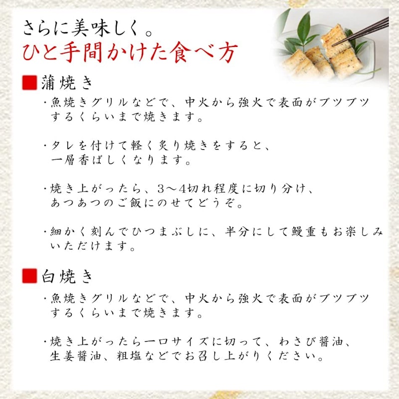 蒲焼き 9