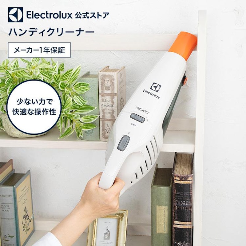 ハンディクリーナー Rapido 1