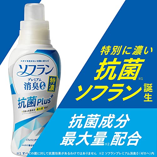 2023年】詰め替え用柔軟剤のおすすめ人気ランキング43選【大容量も