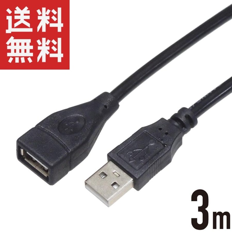 USB延長ケーブル 2