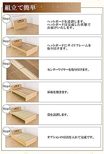 畳ベッド  2