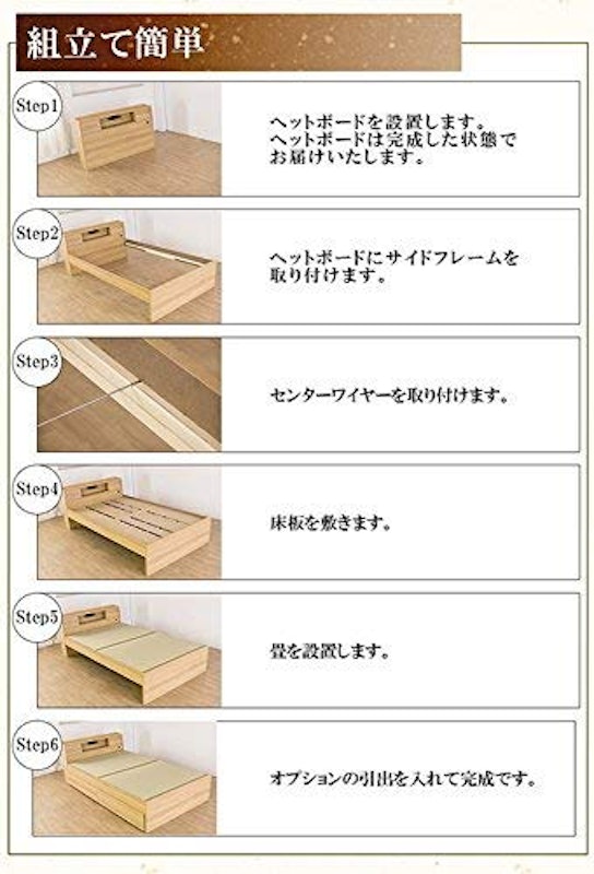 畳ベッド 2