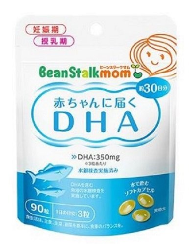 赤ちゃんに届くDHA 1