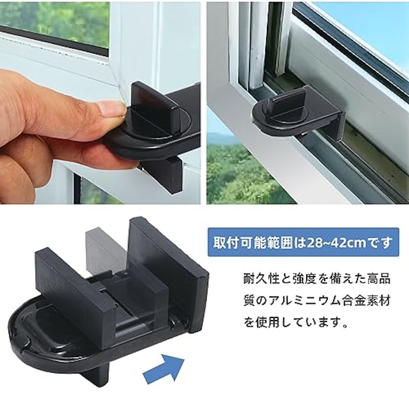 サッシストッパー 4