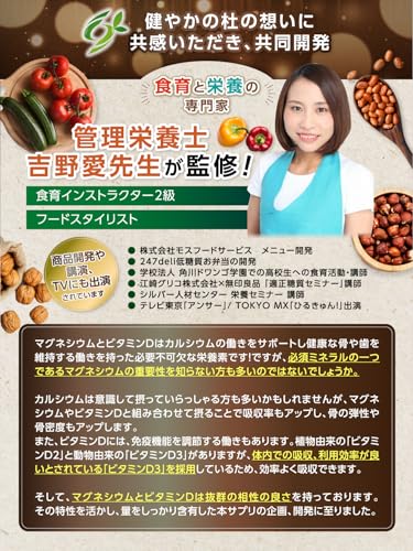 健やかの杜 ビタミンD  3