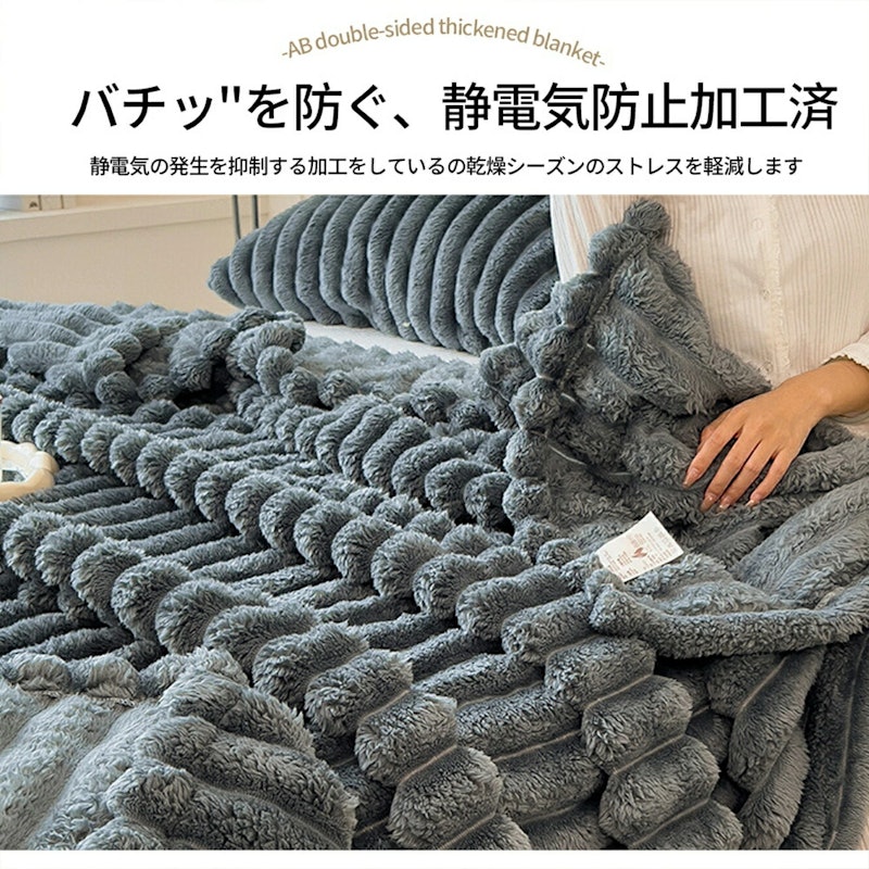 ふわとろ毛布 3