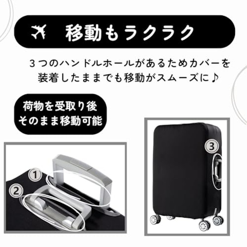 キャリーケースカバー 5