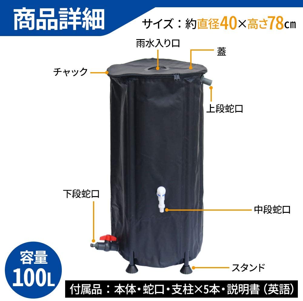 貯水タンク 100L アウトドア ウォータータンク 家庭用 折りたたみ 水タンク 給水タンク 雨水タンク 雨水貯留タンク バーゲンセール 折りたたみ