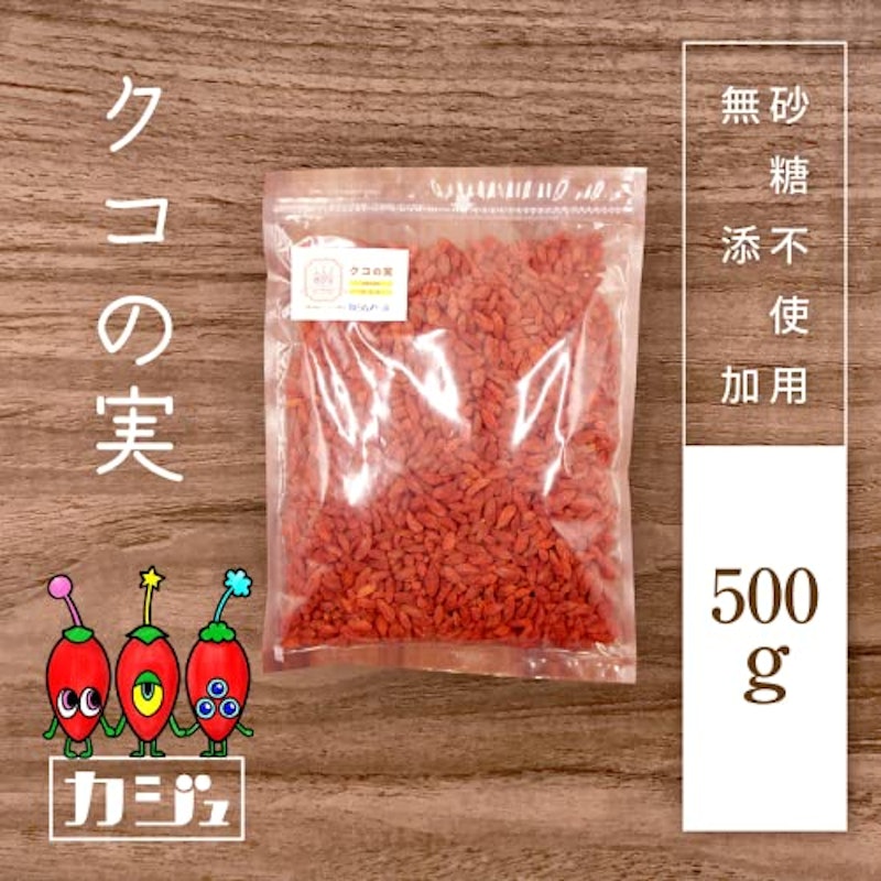 クコの実 3