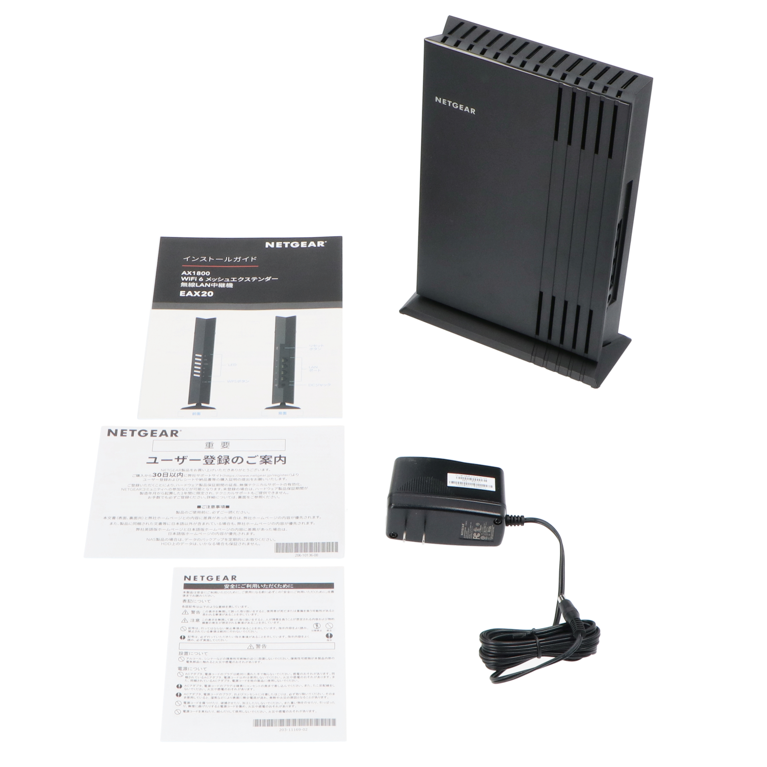 NETGEAR WiFi 6 メッシュエクステンダー AX1800をレビュー！クチコミ