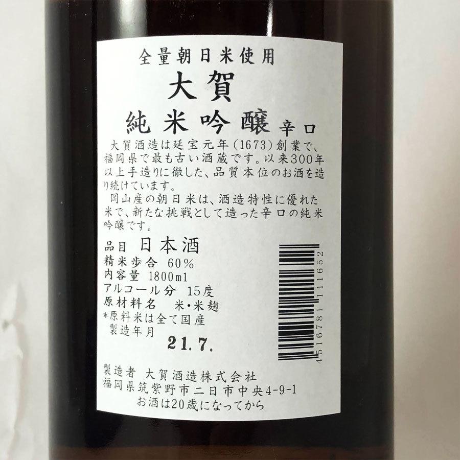 純米吟醸朝日米 3
