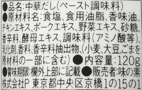 香味ペースト  4