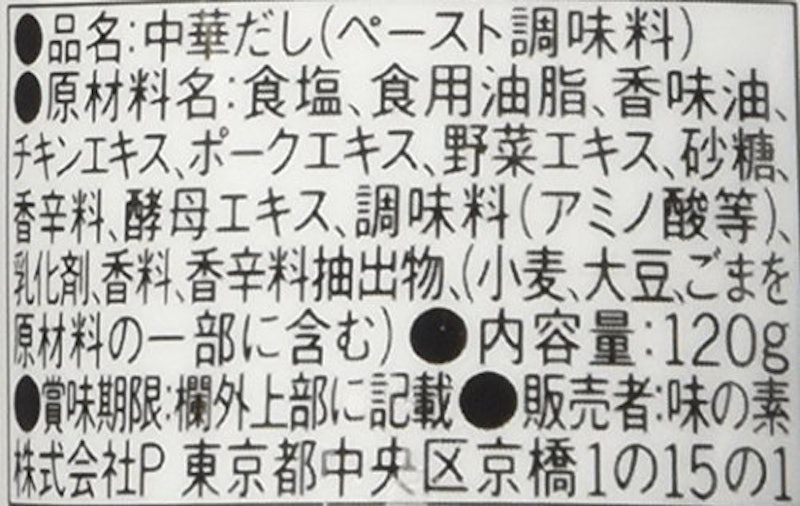 香味ペースト 4