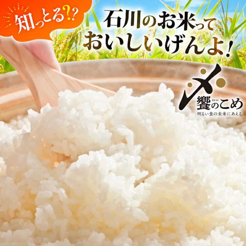 ひゃくまん穀 無洗米 2