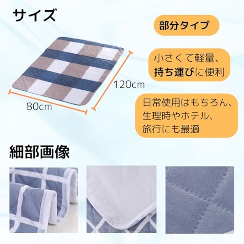 防水シーツ 5