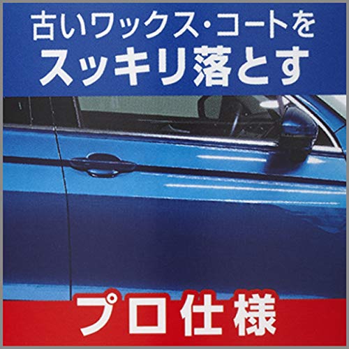 コーティング専門店のコート前のクリーナー 5