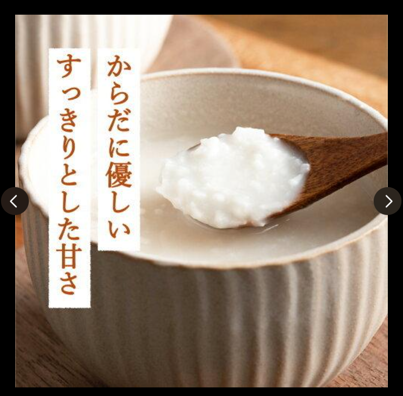 乾燥米こうじ 8