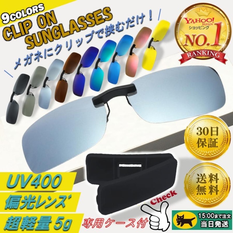 サングラス 1